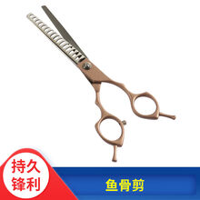 宠物剪刀美容弯剪泰迪比熊鱼骨剪家用狗狗修毛剪 440C精钢6.5英寸【鱼骨剪】
