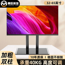 幕后英雄 电视落地支架 电视桌面底座显示器支架免打孔桌面电视架小米海信荣耀智慧屏TCL通用 32-70英寸