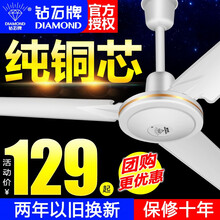 钻石牌（DIAMOND）吊扇家用客厅铁叶56英寸1400mm学生宿舍工业吊式餐厅轻音大风力吸顶电风扇 纯铜48寸白色【无极】