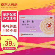 昆中药 妇舒丸 6g*10袋/盒 痛经 调理月经不调月经量少补气养血白带异常宫寒妇科药