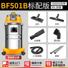 吸尘器家用洗车店专用强力大功率商用吸水机大吸力工业装修迈森睿厨 BF501B标配版（2.5米细软管） (家用商用)