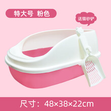 猫砂盆大号猫盆猫厕所猫屎盆猫沙盆幼猫沙盘室内猫厕猫咪用品 粉色超大号+猫砂铲