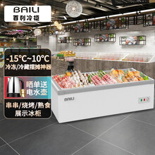 百利（BAILI）142升移动摆地摊冷柜 单温冷藏冷冻展示商用冰柜 烧烤熟食卤味麻辣烫保鲜冰箱SD-130D