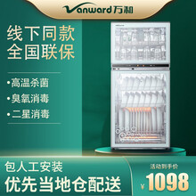 万和（Vanward）60升/92升立式消毒柜/碗柜 家用 高温消毒 双门碗筷消毒 ZTP108P-3LC (92升)