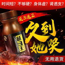 叁禾源肾白金牡蛎玛咖片可配夫妻房事延长时间速效成人口服男性硬勃起无力鹿鞭丸鹿肾鹿茸产品用 三瓶装【三送 二*100粒 共五瓶】