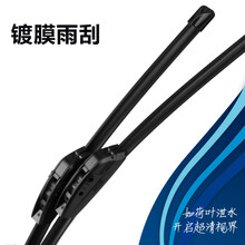 适用日产奇骏骊威逍客雨刷西玛蓝鸟骐达劲客新天籁轩逸镀膜雨刮器 启辰D50/R50(不分年款) 其它