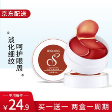 蛇毒修护眼膜贴女淡化黑眼圈眼袋淡化细纹眼纹紧致提拉补水保湿滋润 蛇毒片眼膜60片装