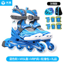 米高 轮滑鞋MI0溜冰鞋儿童全套装男女可调直排轮滑鞋初学者带锁轮 蓝色k8+k8+包 M码（31-34）内长20-22.5cm