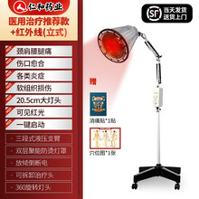 仁和 红外线理疗灯医用台式立式远红外线烤灯理疗仪家用神灯医用膝盖深度热敷理疗器烤电 【医用治疗推荐款】红外理疗速热款（立式L-02）