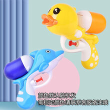姒桀 水枪戏水玩具 儿童水枪玩具小号呲水枪玩具沙滩游泳池儿童亲子游沙滩戏水玩具枪 海豚水枪+鸭子水枪(2把组合) 贴纸