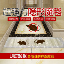 家用捉老鼠贴力粘鼠板灭鼠魔毯捕鼠神器抓大号老鼠板夹一窝端超强力粘板超大 【推荐】超强隐形魔毯3张（送诱鼠肠）