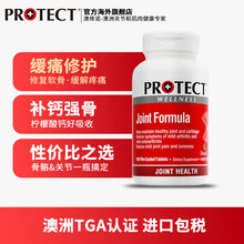PROTECT澳维诺氨糖软骨素钙片 澳洲进口维骨力 盐酸氨基葡萄糖骨维力成人中老年补钙护关节缓痛养护 维骨力-经典红 日常养护 180粒