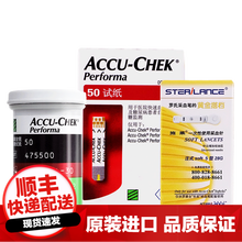 罗氏（ROCHE）血糖仪家用卓越精彩型免调码测血糖测糖仪糖尿病测试检测仪 罗氏卓越100片试纸(100片试纸+采血针)不含机