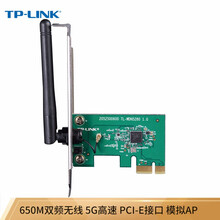 TP-LINK TL-WDN5280 AC650双频无线PCI-E网卡 5G双频台式机内置 低辐射 wifi接收器