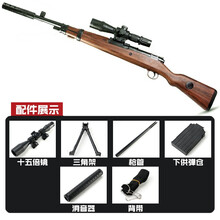 amw儿童玩具枪8-12软弹枪突击狙击步抢连发男孩可发射98凯k吃鸡玩具小孩套装生日礼物水弹机关枪 98k木纹色