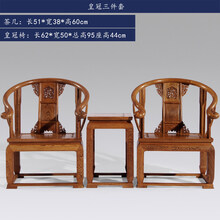 知府红木家具非洲鸡翅木（学名：非洲崖豆木）全实木皇冠椅茶几三件套组合仿古中式圈椅太师椅皇宫椅 皇冠三件套组合(加粗款)