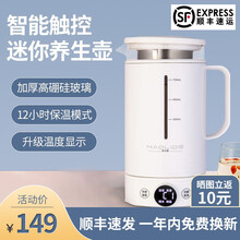 浩立德 养生壶迷你煮茶器小型养生杯 电热水壶多功能  家用花茶壶 办公室泡茶 汉玉白