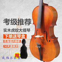 全实木大提琴 手工学生考级大提琴乐队演奏 配大提琴琴盒 1/ 2 配礼包
