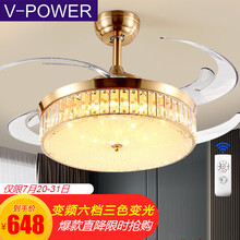 V-POWER 吊扇灯隐形风扇灯吊扇吊灯家用客厅餐厅卧室吸顶电扇吊灯一体 轻奢简欧风格 48寸201款 三色变光+六档风速+遥控【变频款】