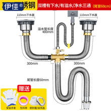 洗手盆双盆下水管水槽304不锈钢厨房双槽下水器110/140洗菜盆净水器配件 304双槽【有溢水】尾管60cm+有下水器+净水三