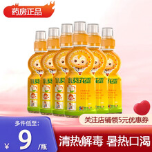 葵花药业 小葵花 金银花露250ml 清热解毒 用于小儿痱毒 暑热口渴 250ml*6瓶