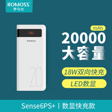 罗马仕（ROMOSS）充电宝20000毫安时移动电源PD快充小巧便携适用于苹果小米 【白色】