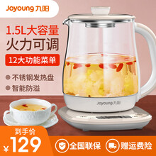九阳（Joyoung）养生壶家用多功能煮茶壶全自动燕窝壶冲奶1.5L小型迷你 榛果褐