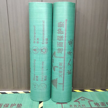 漫德莱 地面装修保护膜约25平1卷 加厚耐磨阻燃地砖地板瓷砖保护膜装修 地面保护垫长20.8米宽1.2米