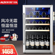 奥克斯（AUX）冰吧冷藏柜展示柜办公室冰箱迷你小型单门恒温茶叶保鲜柜欧式红酒柜 JC-130 130升冷藏+风冷+蓝光+温度显示屏