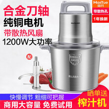海月 绞肉机商用大功率家用电动不锈钢多功能搅肉泥打辣椒姜蒜蓉碎菜绞馅搅拌碎肉机器 全钢版12L