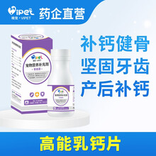 河欣骨维康宠物猫咪狗狗泰迪幼犬老年犬产后补钙片健骨缺钙