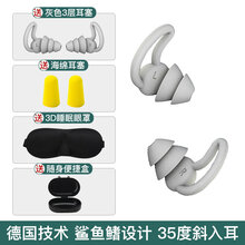 耳塞防噪音睡眠隔音睡觉专用神器学生降噪静音防吵打呼噜 星空灰2层+3层?【买一送四】 M