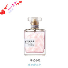 饭饭香水C2U遇美店铺 王小弦韩饭饭浪漫美妆香水护肤化妆品 * 牛奶小姐 50mL