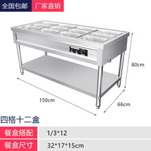 闪电客 不锈钢保温售饭台蒸菜台商用快餐车电热汤池售菜台食堂餐厅快餐台 4格12盒