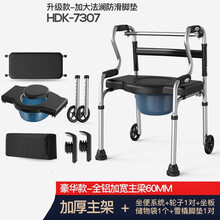 残疾人助行器老人康复走路助步器拐杖老年扶手架行走辅助器 【豪华款】【加宽断桥铝主梁60MM】7307全铝主