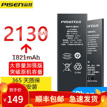 品胜iphone6电池更换苹果6s 4S 5s 6splus 7 7p 8P Xsmax xr大容量 品胜iPhone8大容量加强版电池 到店/上门免费更换服务