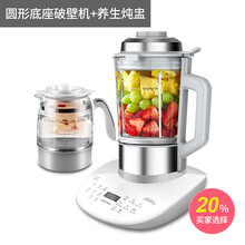 奥克斯破壁机家用加热全自动小型豆浆榨汁机多功能料理机新款 轻音低噪 1.65L升容量 圆形底座破壁机炖盅款