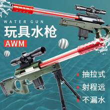 新款儿童玩具喷水枪夏天吸水抽拉式男孩户外漂流戏水沙滩儿童六一生日礼物 AWM水枪