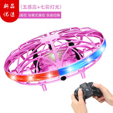 费雪（Fisher-Price)同款2021感应飞行器智能遥控直升飞机发光手表体感新奇特技小四轴玩具 手柄版五感应七彩UFO粉红色(带翻滚功能)手表版需