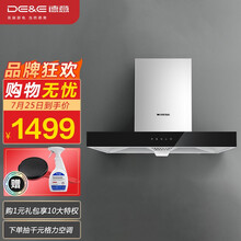 德意（DE&E）20立方大吸力 欧式抽油烟机 免换洗吸油烟机 CXW-200-8515