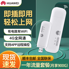 【8点抢5折】华为（HUAWEI）随行WiFi2无线上网卡E8372h移动随身wifi4G无线插卡 8372+一年流量套餐【月享900G】