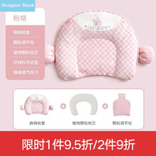良良(liangliang)婴儿枕头0-1岁新生儿宝宝护型枕 NEW-嘟嘟熊-格粉【推荐0-1岁】