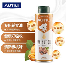 澳特力(AUTILI)核桃油DHA辅食营养油250ml/罐 意大利原装进口x