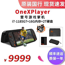OneXPlayer壹号掌机WIN10腾讯掌上游戏机8.4英寸十一代酷睿i7笔记本电脑平板二合一黑 掌机+原装磁吸键盘+原厂贴膜  i7-1165G7+16GB内存+1TB硬盘