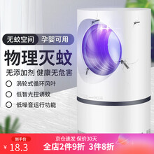 古雷诺斯灭蚊灯家用灭蚊器驱蚊器物理孕婴静音蚊子诱捕器灭蝇灯室内吸捕蚊灭蚊神器 天眼大号