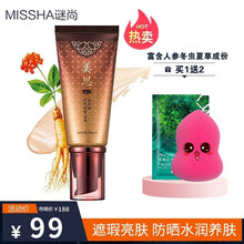 谜尚（Missha）BB霜美思韩方滋养修容霜SPF30/PA++ 人参BB霜防晒祛斑霜提亮肤色cc霜 21号-亮肤色