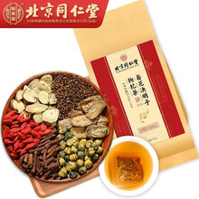 北京同仁堂菊花决明子茶 决明子菊花茶 枸杞蒲公英牛蒡根栀子养生茶花茶金银花非熬夜养肝护肝茶明目清肝茶 【5g*30袋】