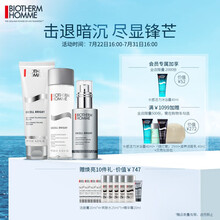 法国碧欧泉（BIOTHERM）男士亮肤清透护肤礼盒套装(洁面膏125ml+爽肤水200ml+精华霜50ml  洗面奶男 保湿)