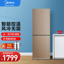 美的（Midea）186升两门小冰箱风冷无霜 家用双开门电冰箱 铂金净味 智能控温 爵士棕
