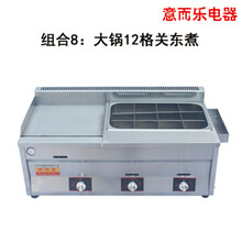 煤气商用扒炉一体机关东煮铁板烧设备烤鱿鱼燃气手抓饼机器油炸锅 不带架子，大锅12格关东煮